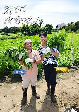 综艺《圆环 第一季》海报